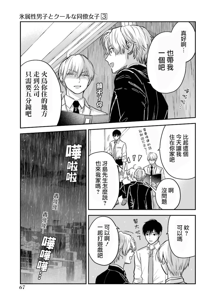 特典8 第4页