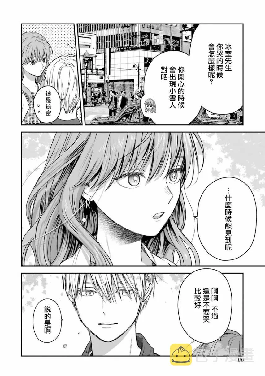 特典4 第14页