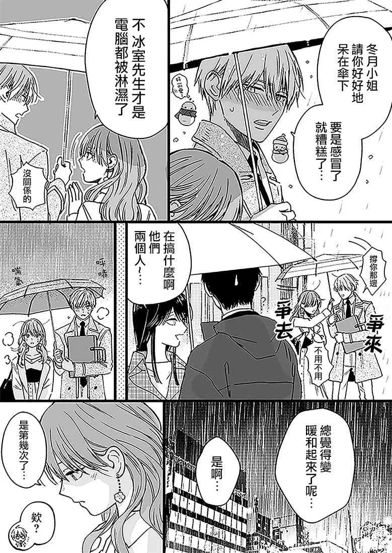 30话 第7页