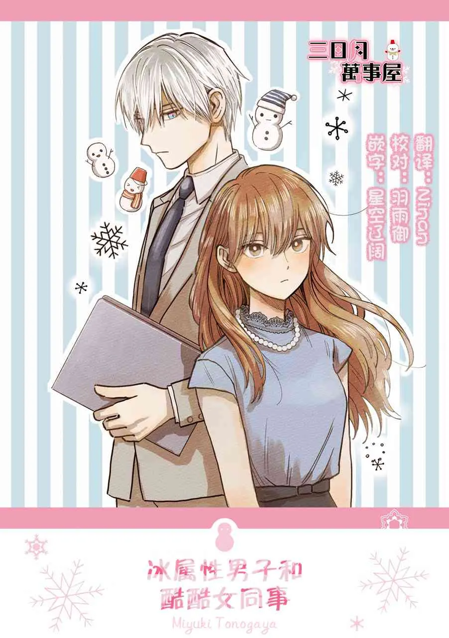 30话 第9页