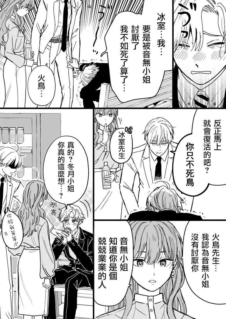 27话 第3页