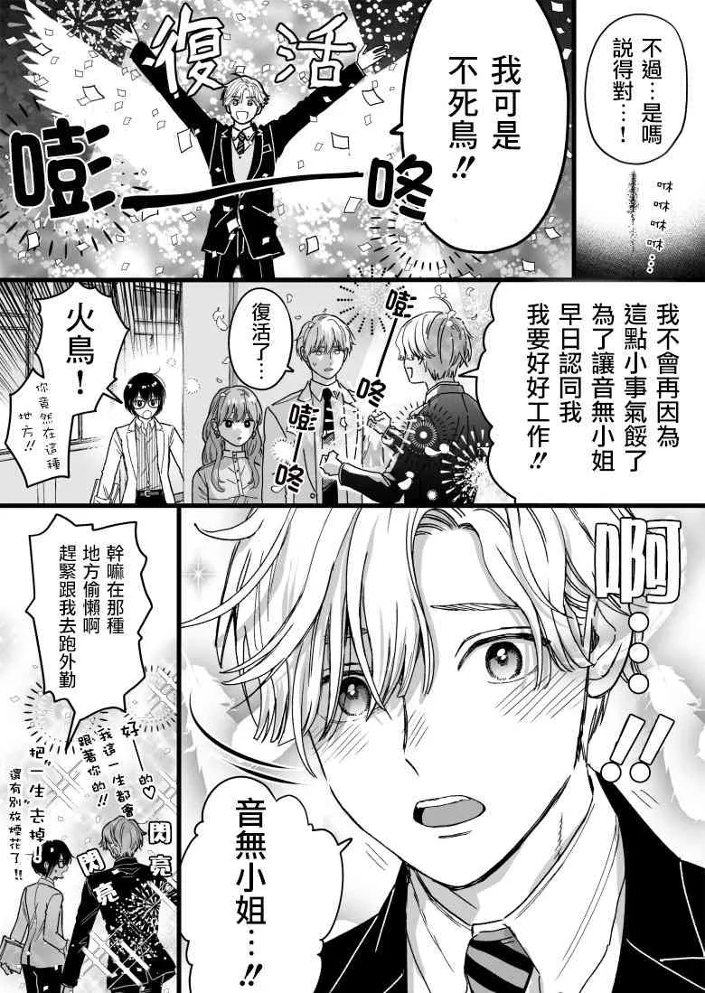 27话 第4页