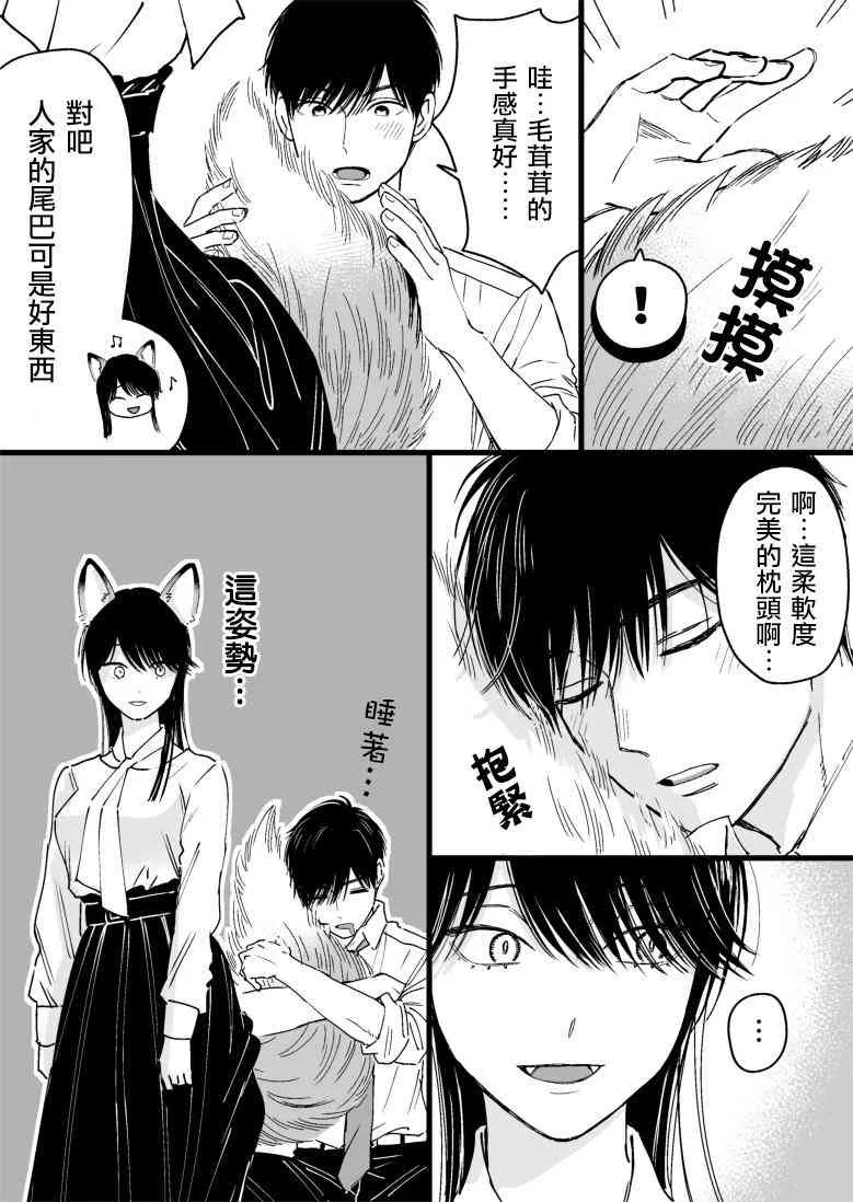26话 第3页