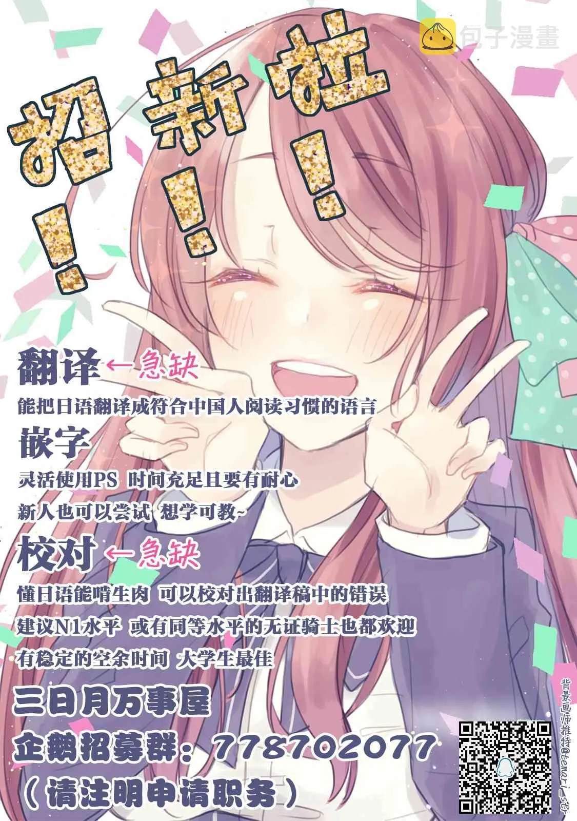 25话 第7页