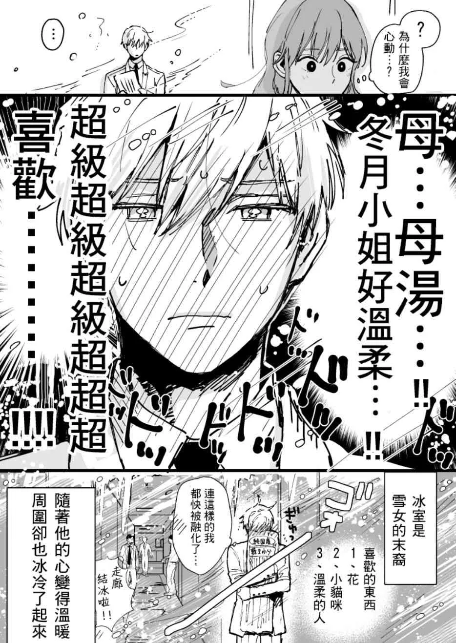 1话 第4页