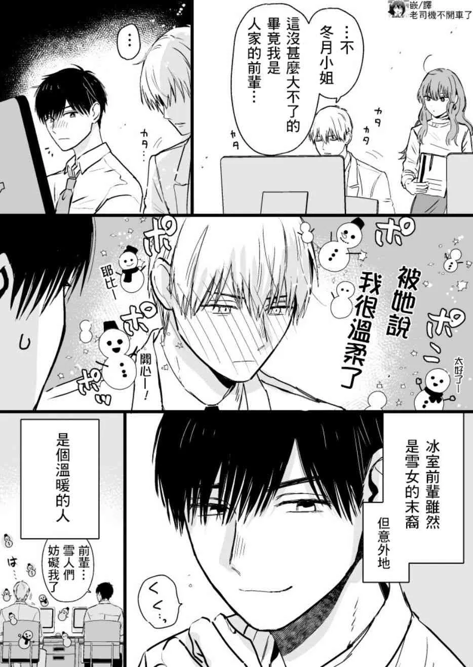 8话 第4页