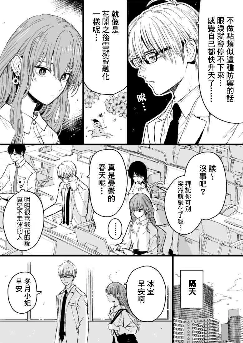 17话 第2页