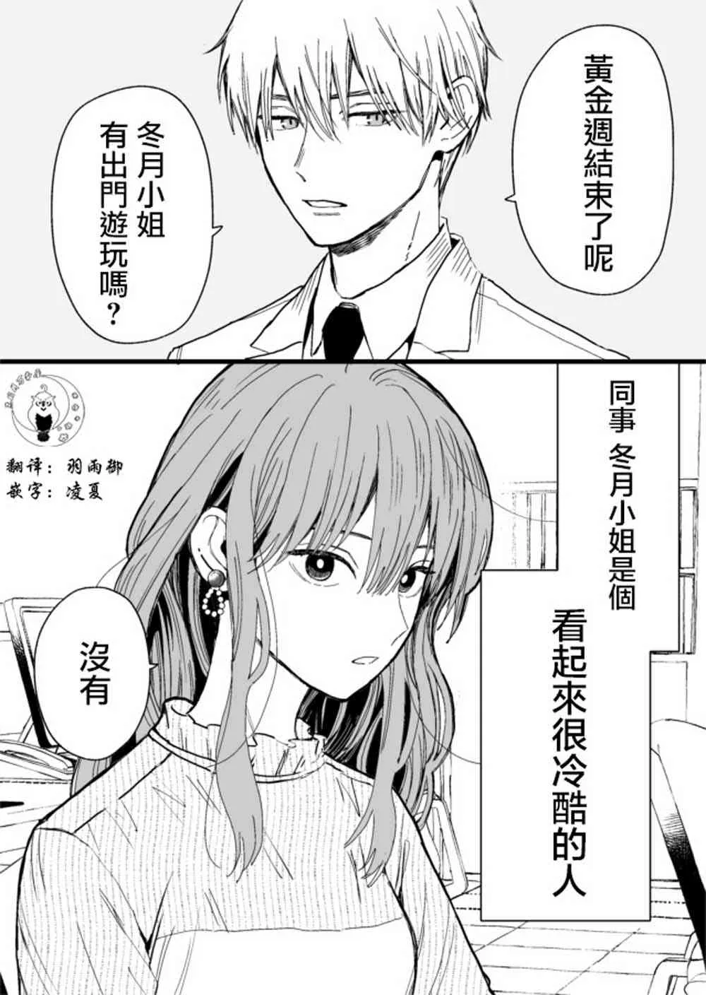 19话 第1页