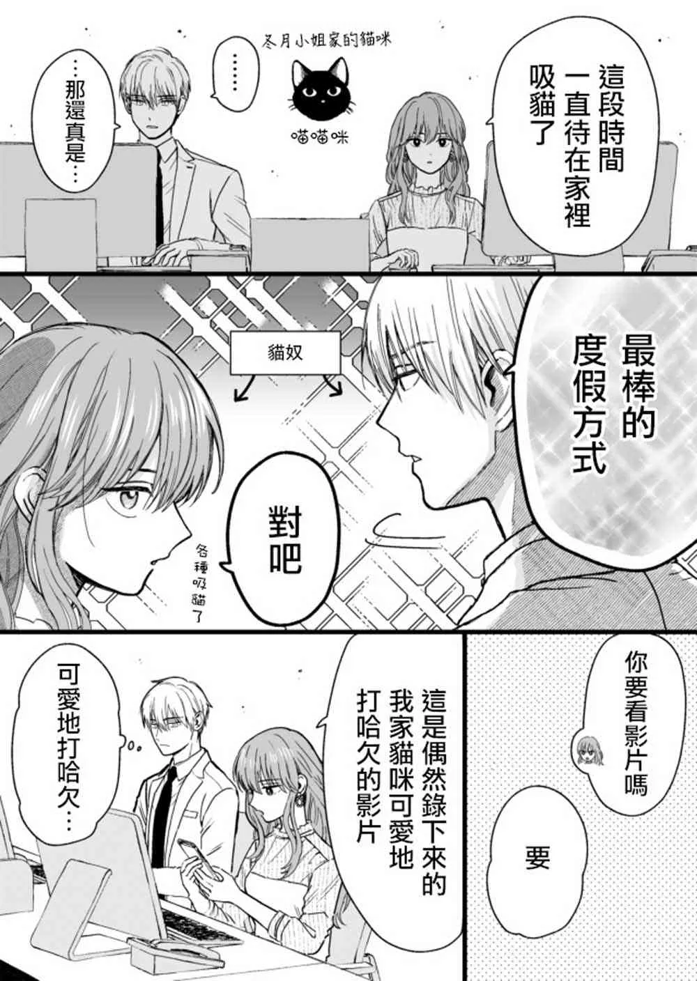 19话 第2页