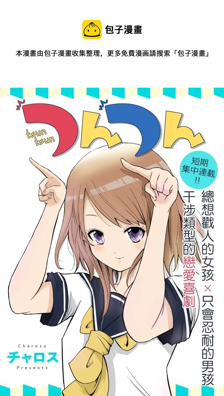 第1话 第1页