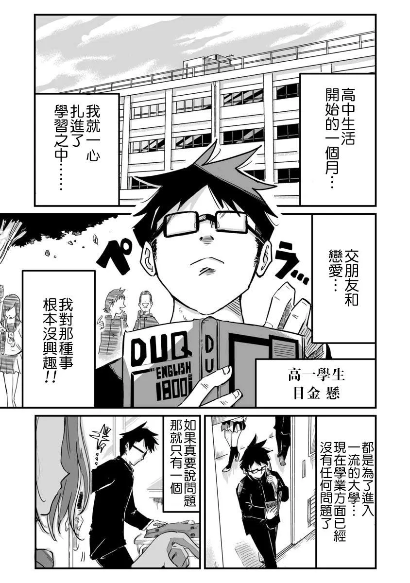 第1话 第2页