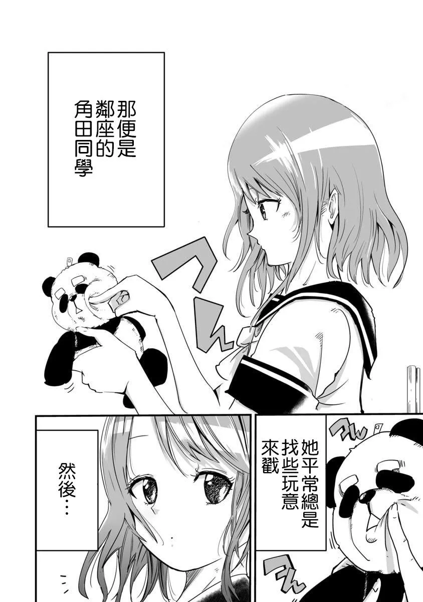 第1话 第3页