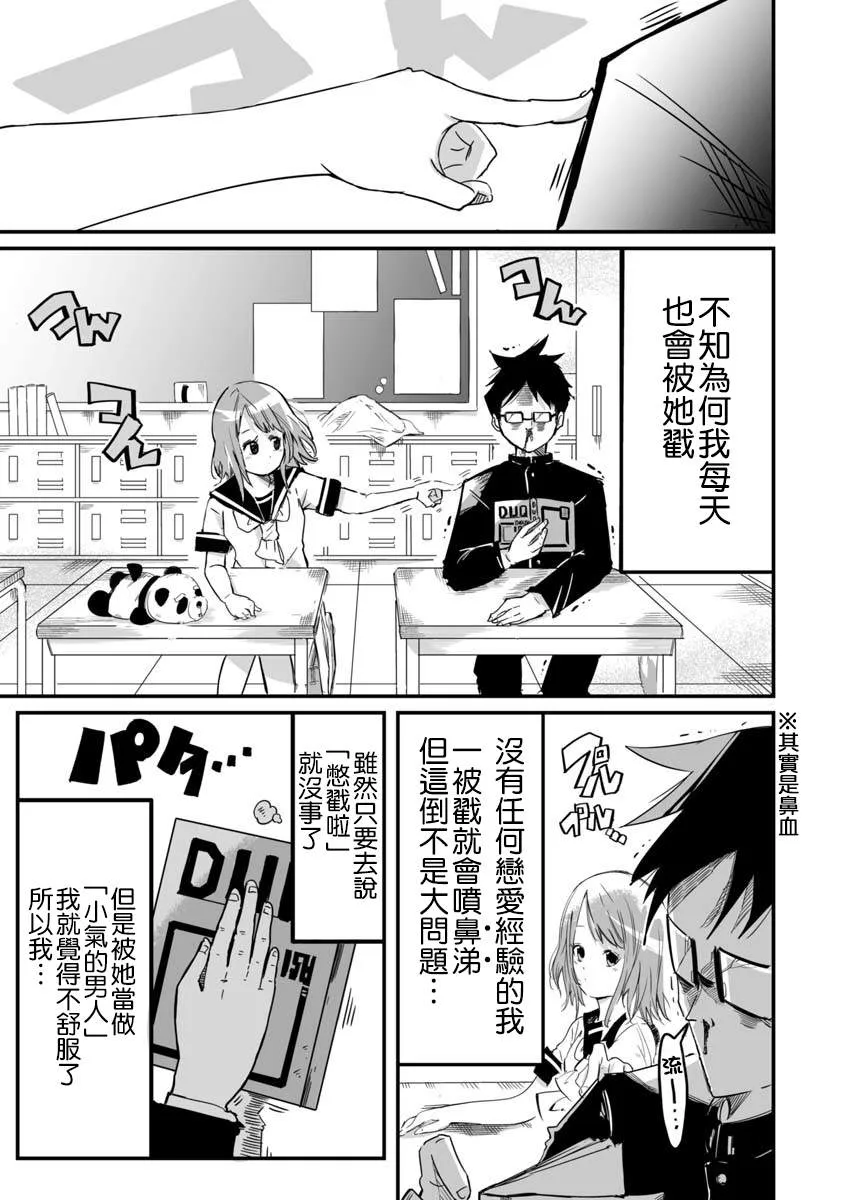 第1话 第4页