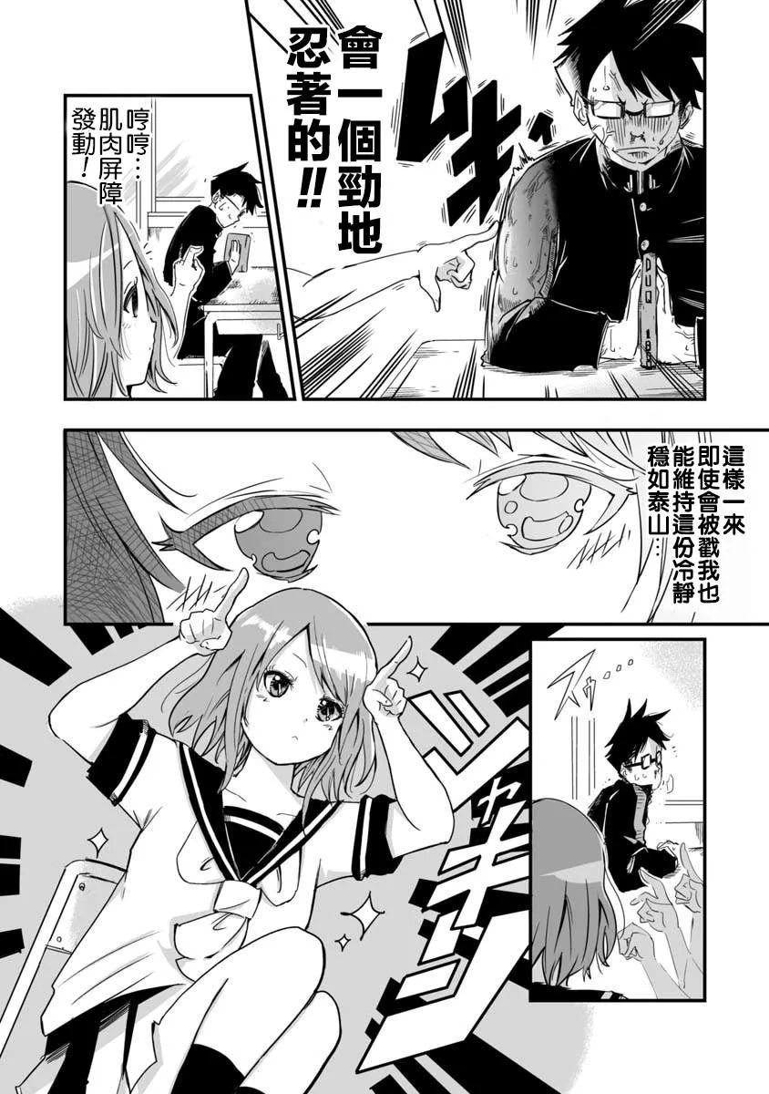 第1话 第5页