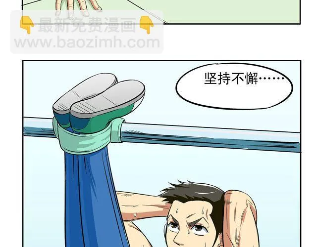 第14话 完蛋了 第24页