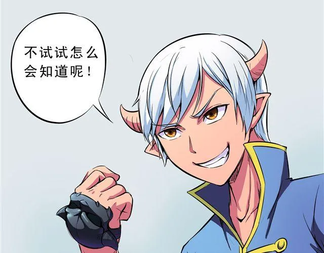 第7话 请你不要放弃！ 第28页