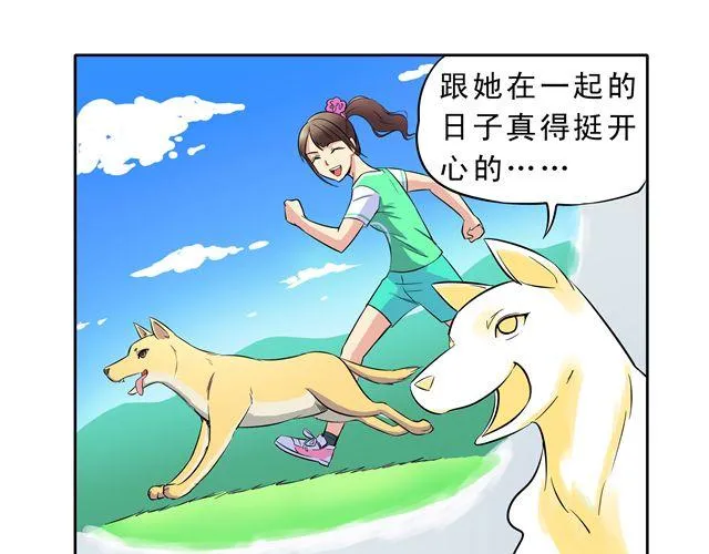 第7话 请你不要放弃！ 第45页
