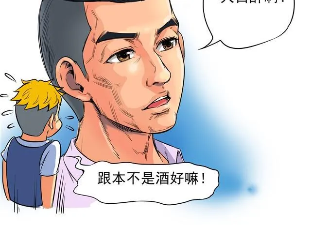 第4话 王材的真正死因 第14页