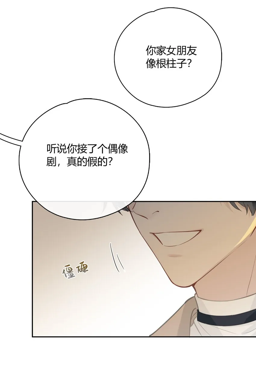 058 想要你 第11页