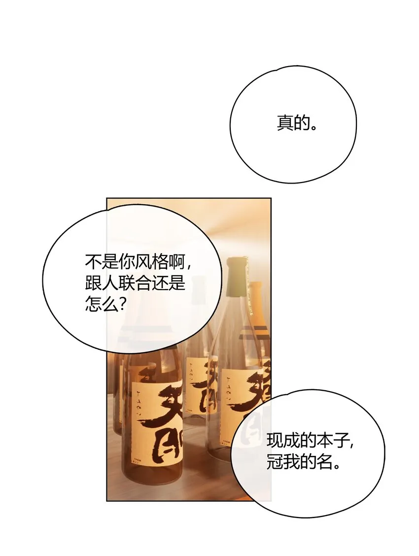 058 想要你 第12页