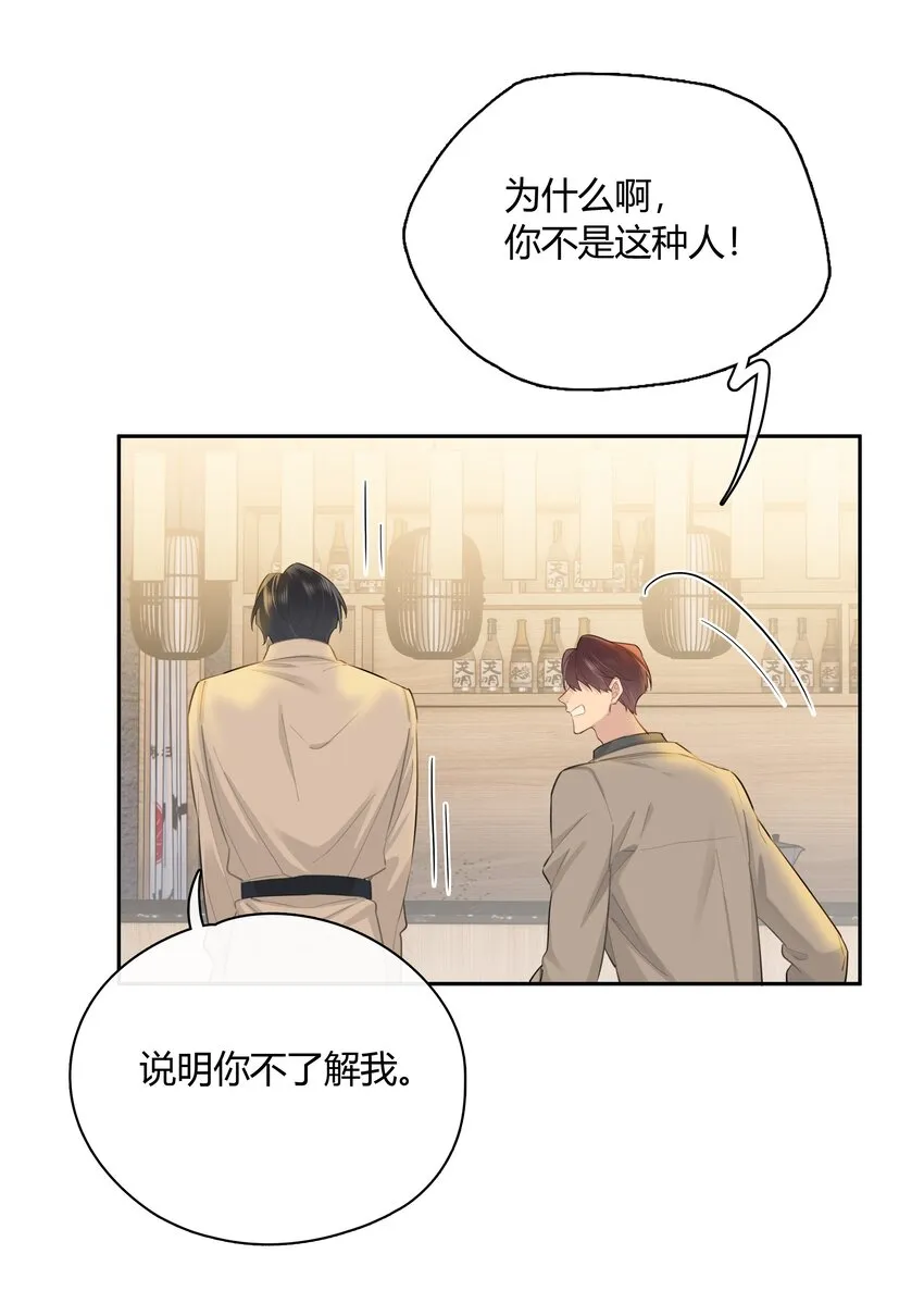 058 想要你 第16页