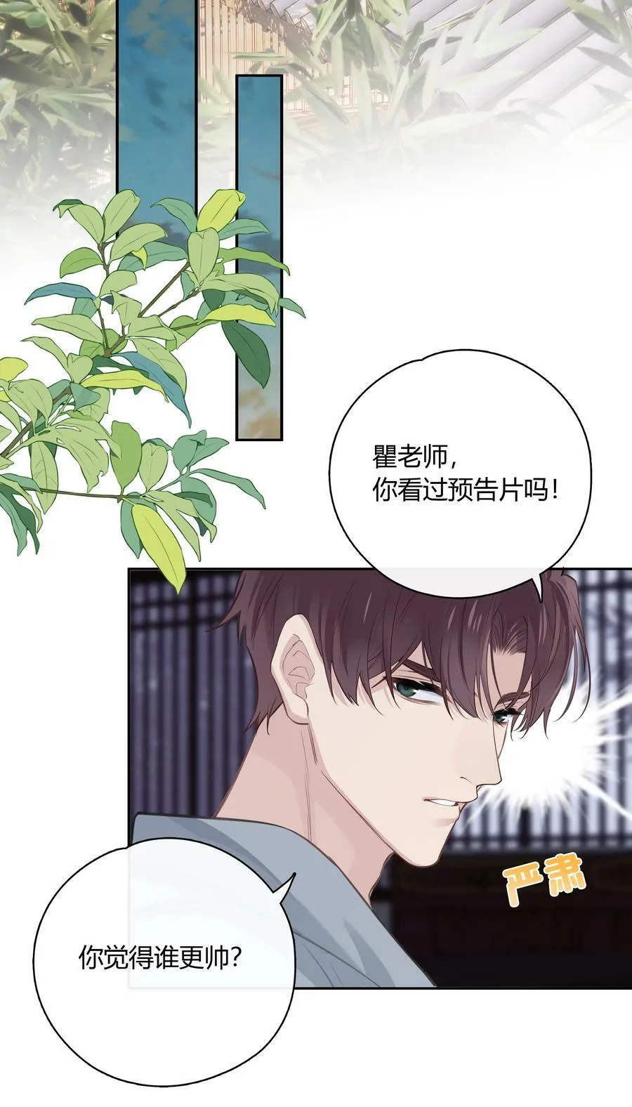 064 你昨晚都干什么了 第18页