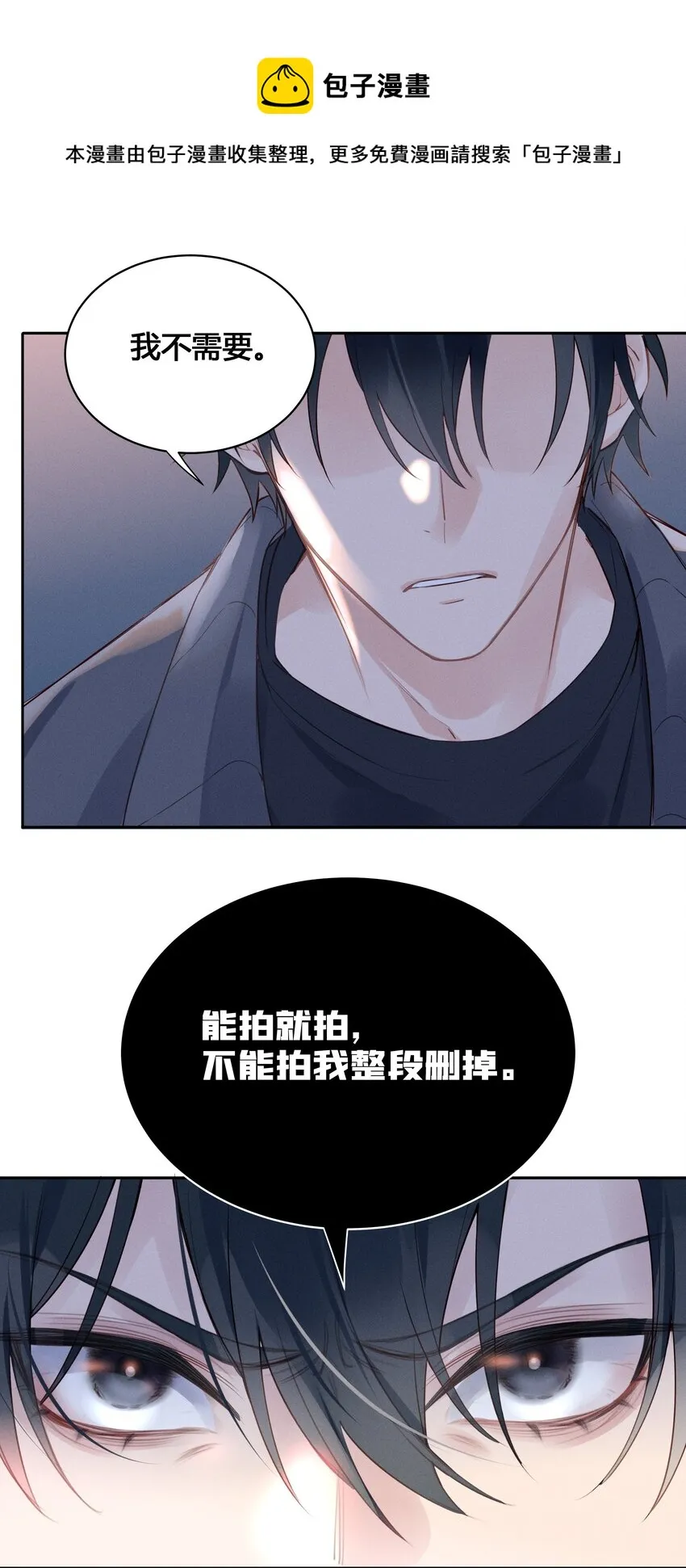 025 以后我保护你 第25页