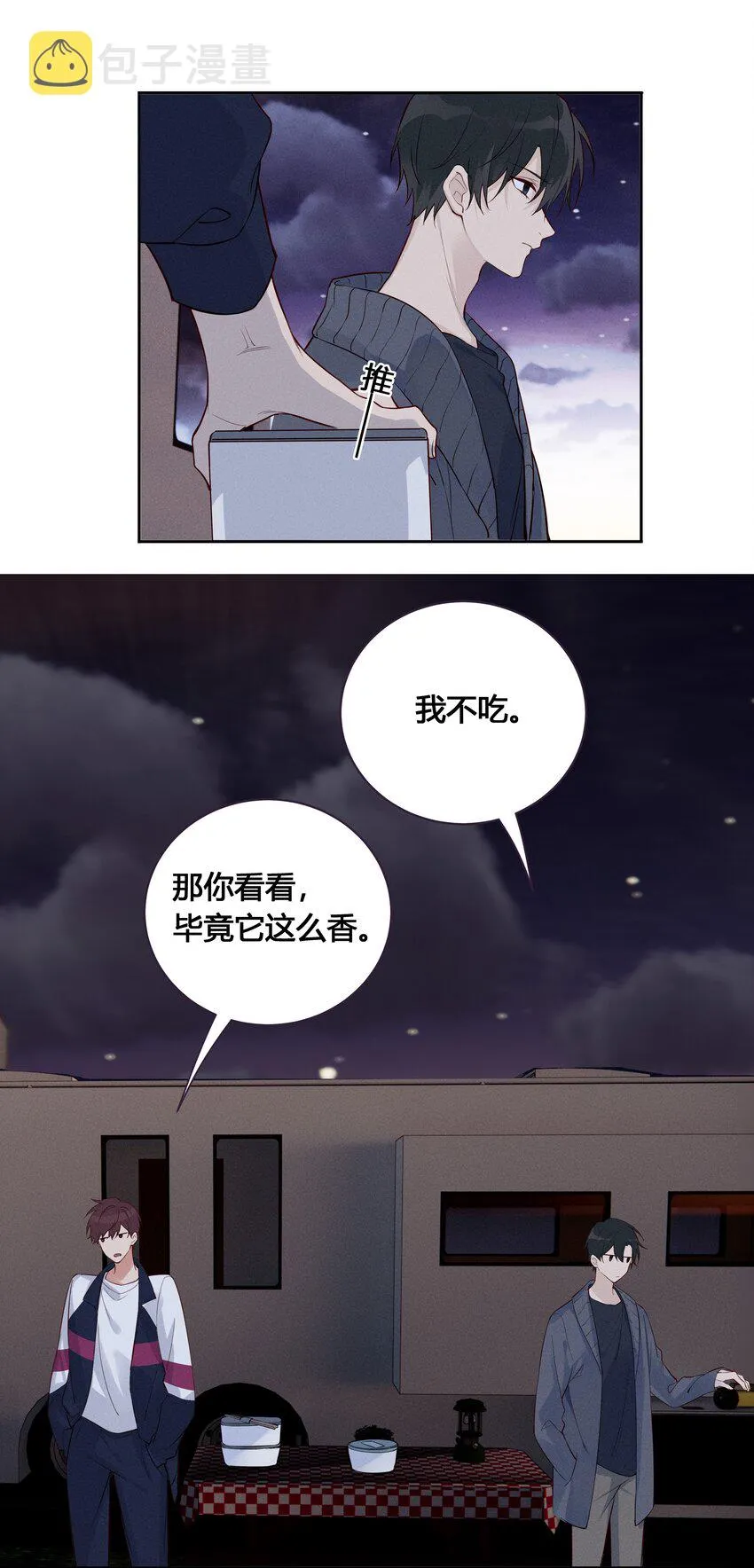 024 亲就行了 第32页