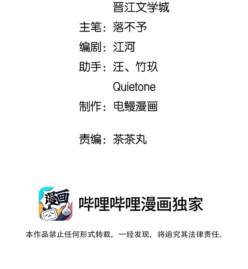 019 娱乐圈真脏 第10页