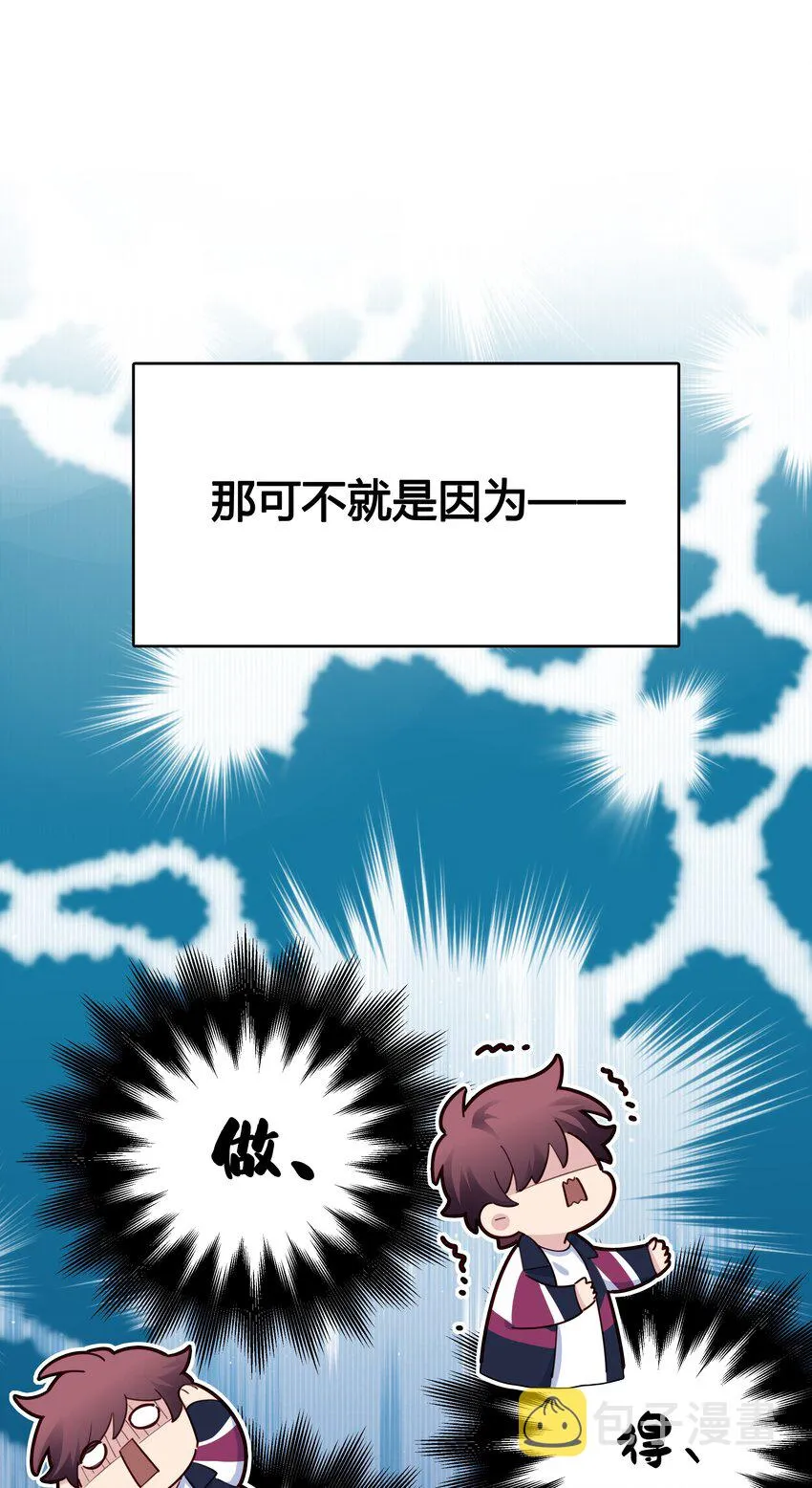 019 娱乐圈真脏 第20页
