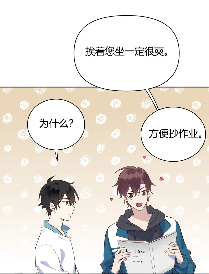 012 他们是什么关系 第42页
