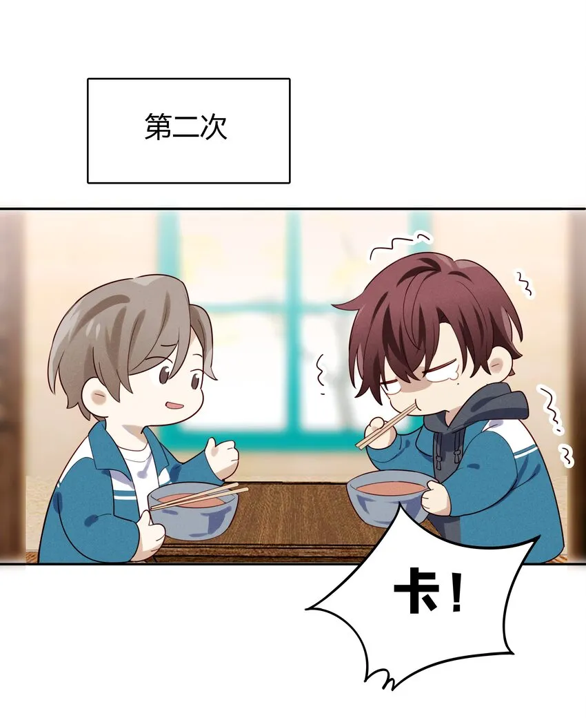 011 我去和瞿老师打招呼 第7页