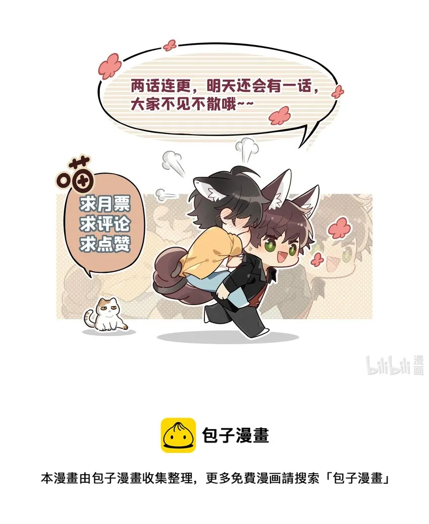001 十八线男演员晋升男一号 第47页