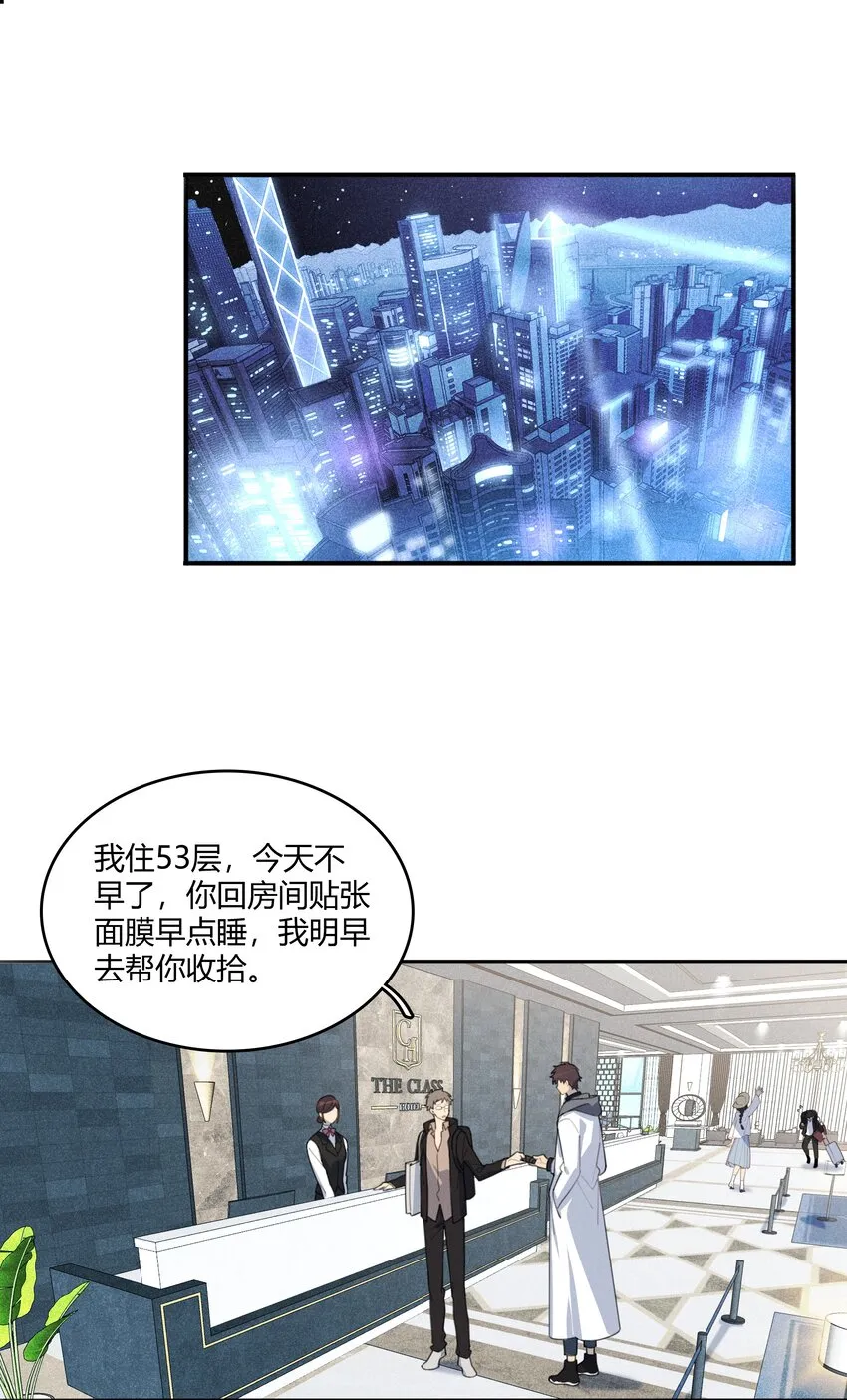 003 住在对面的“关系户” 第4页