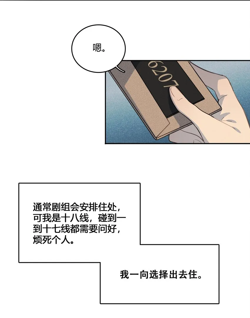 003 住在对面的“关系户” 第5页