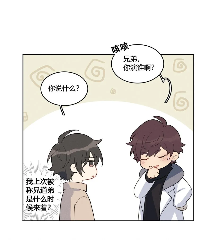003 住在对面的“关系户” 第14页