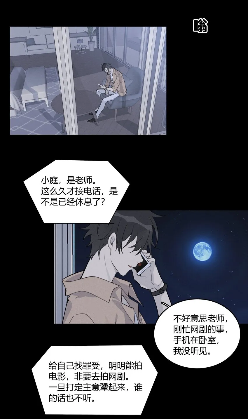 003 住在对面的“关系户” 第19页