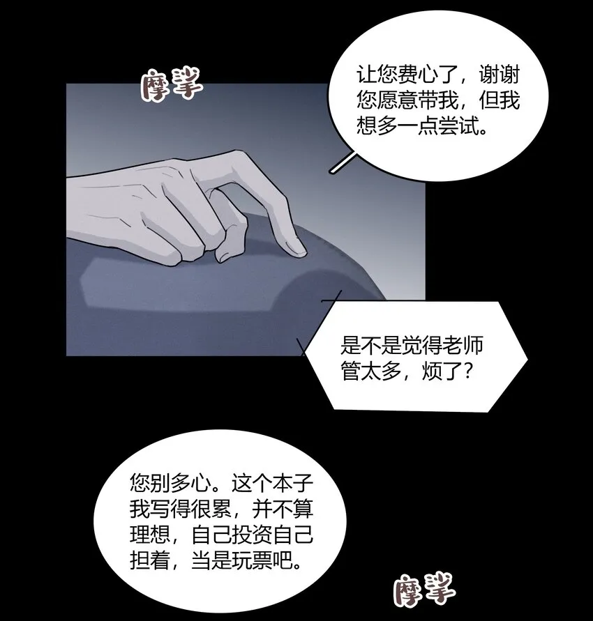 003 住在对面的“关系户” 第20页