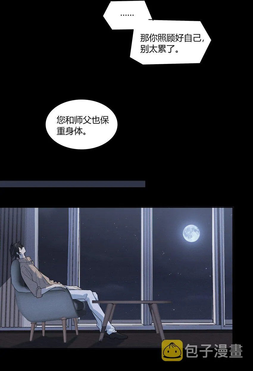 003 住在对面的“关系户” 第22页