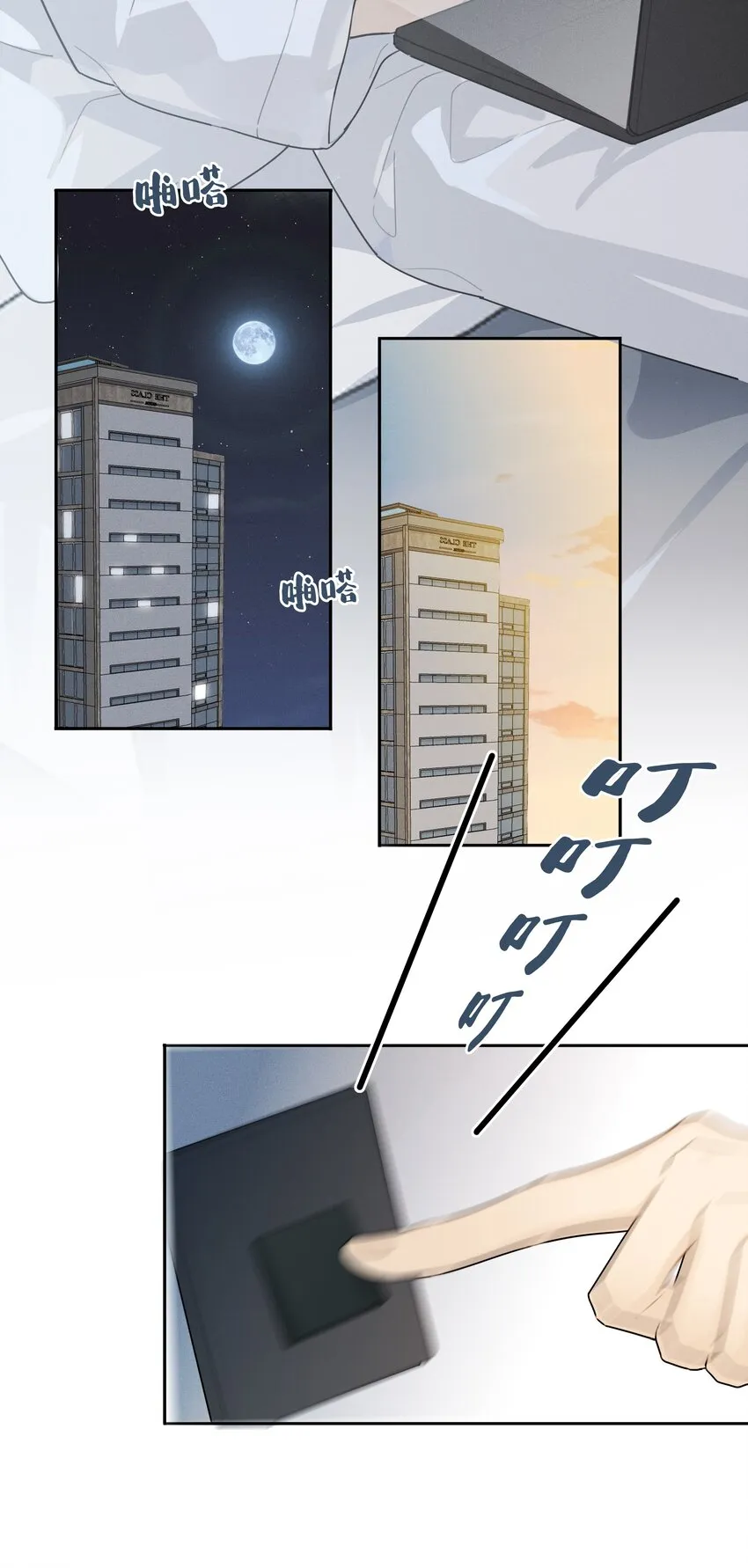 003 住在对面的“关系户” 第30页