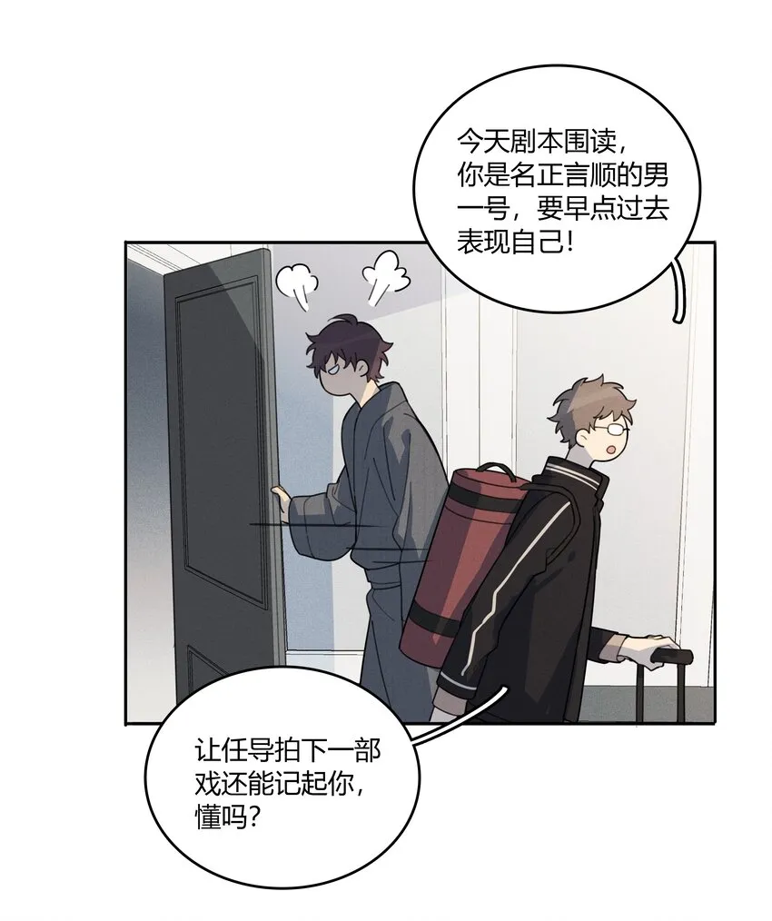 003 住在对面的“关系户” 第32页