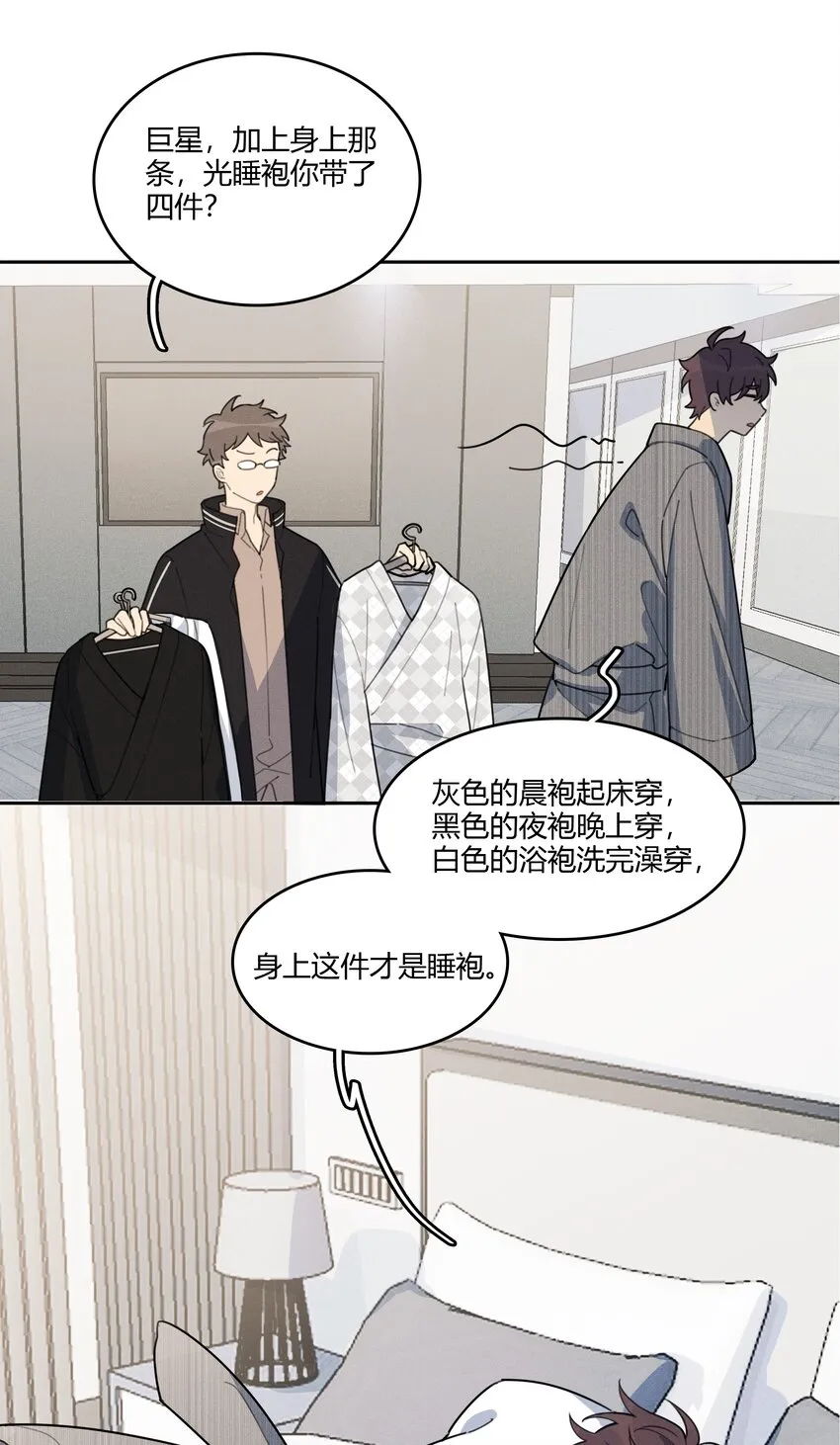 003 住在对面的“关系户” 第34页