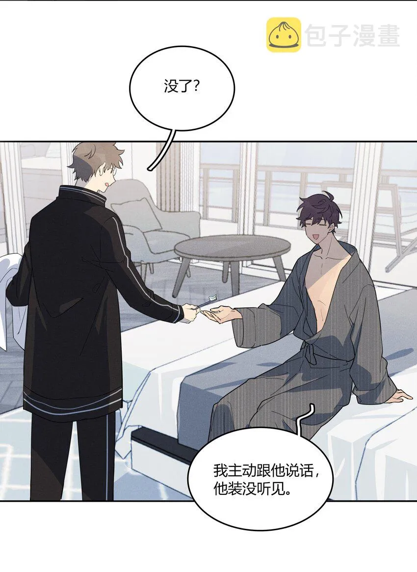 003 住在对面的“关系户” 第39页