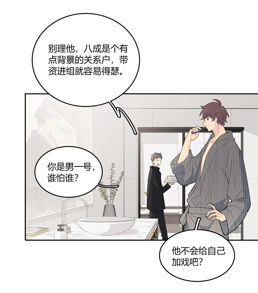 003 住在对面的“关系户” 第40页