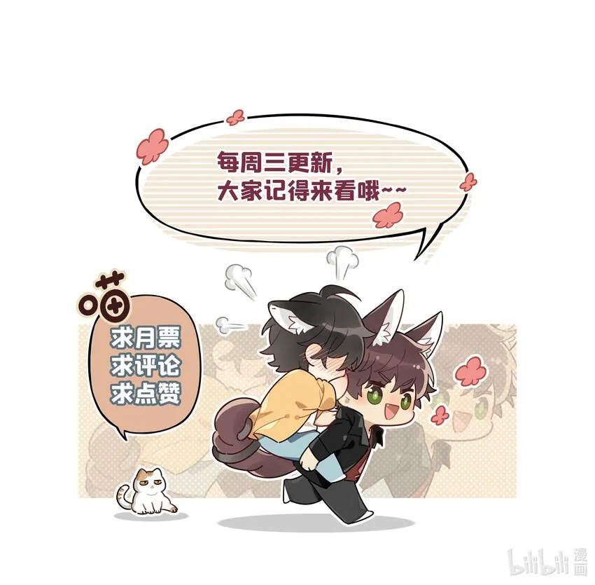 033 被小演员放鸽子了 第46页