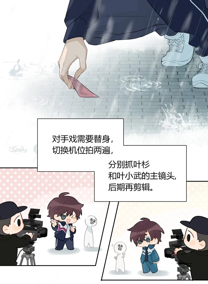 035 谢礼……还挺甜 第19页