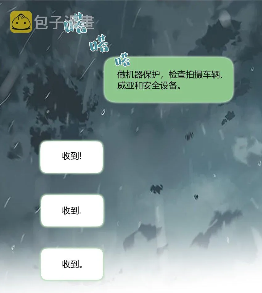 035 谢礼……还挺甜 第36页