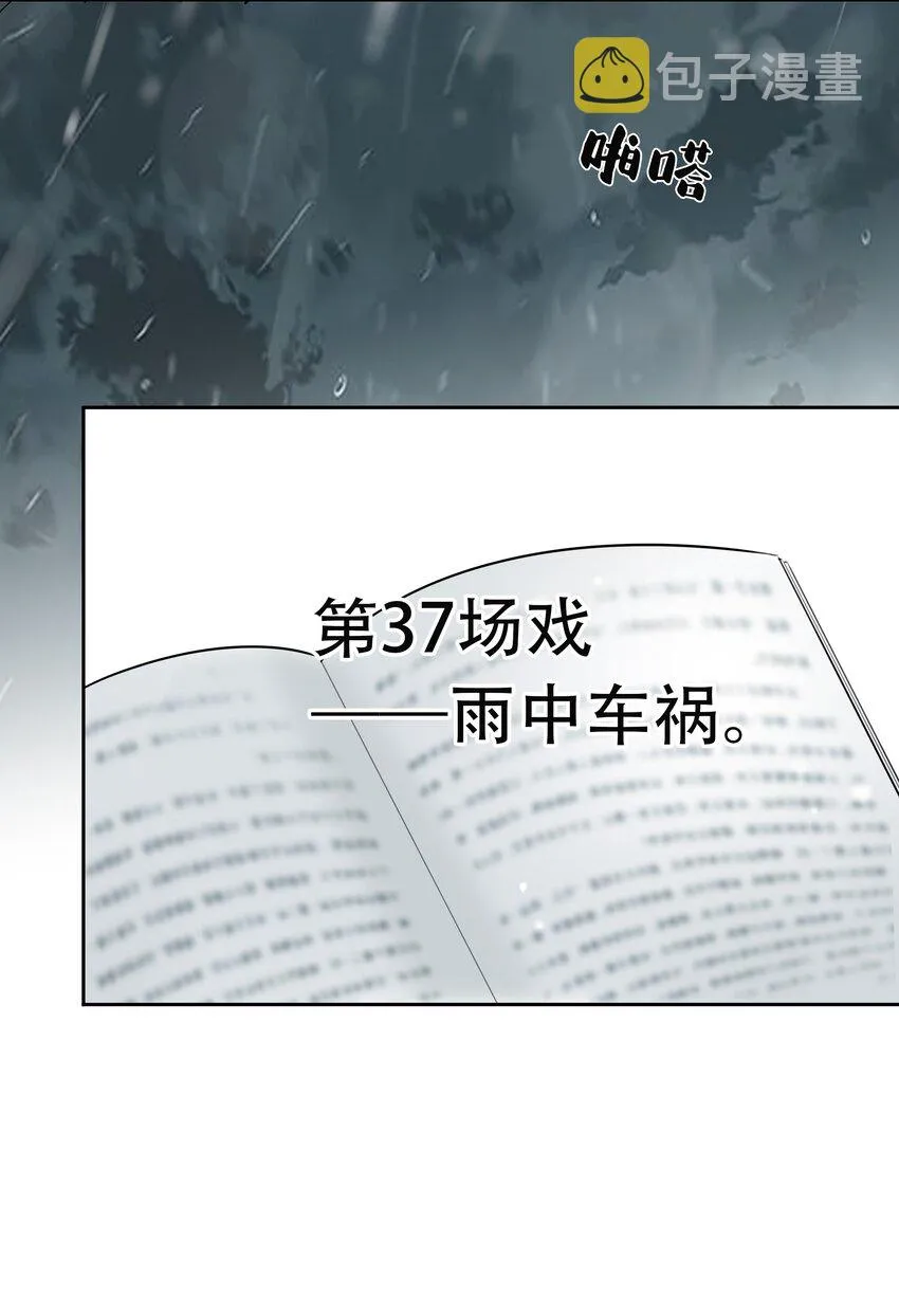 035 谢礼……还挺甜 第41页