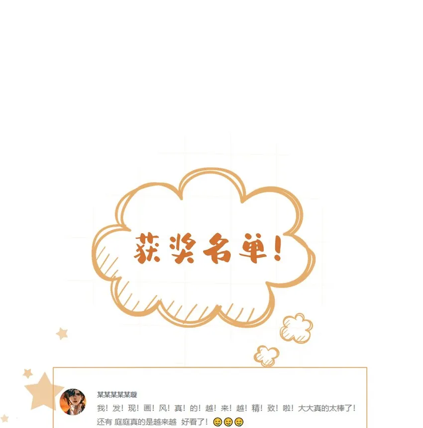 035 谢礼……还挺甜 第42页