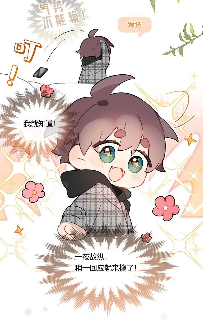 044 过来我房间 第18页